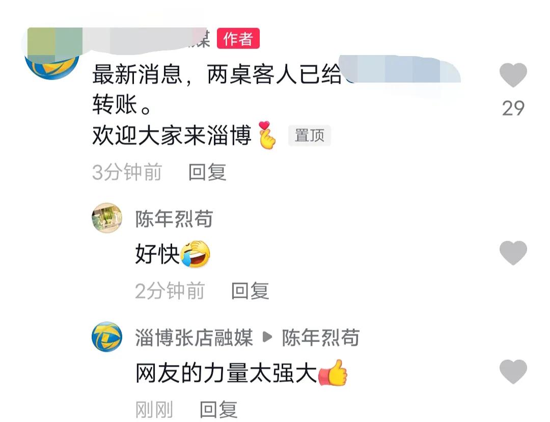 淄博老板退单还被投诉,淄博老板退单后续