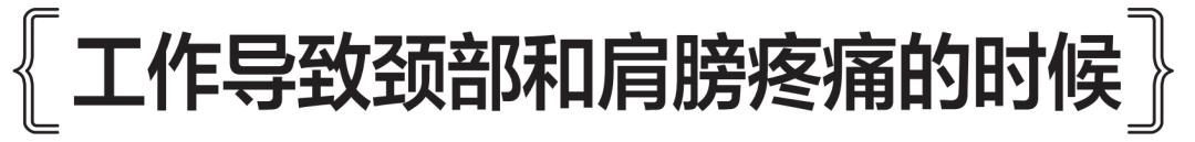 瘦肩针缓解肩颈劳损,颈肩肌筋膜炎和肩周炎