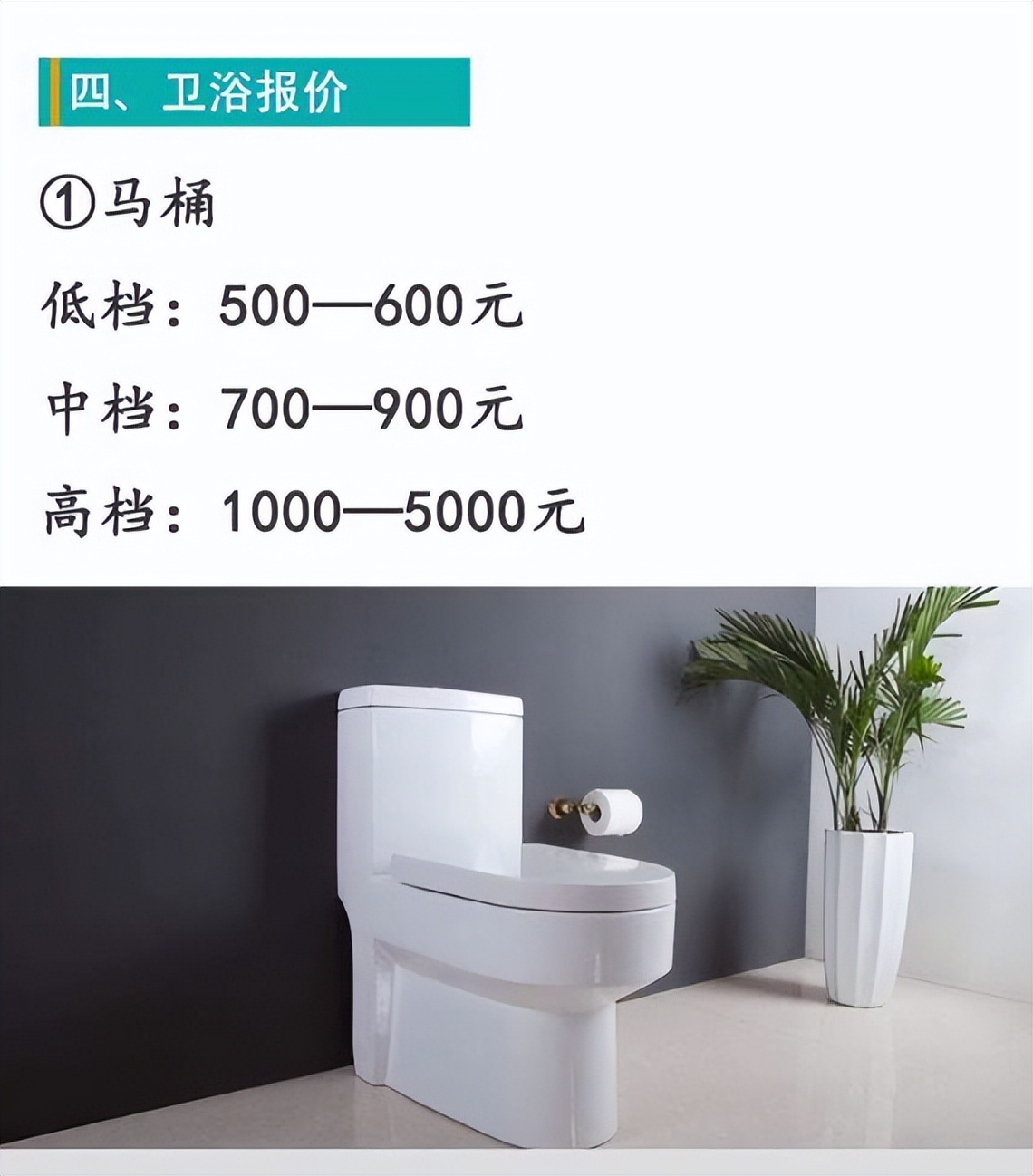 靠谱的风格装修报价清单,专业房间装修预算清单大全集