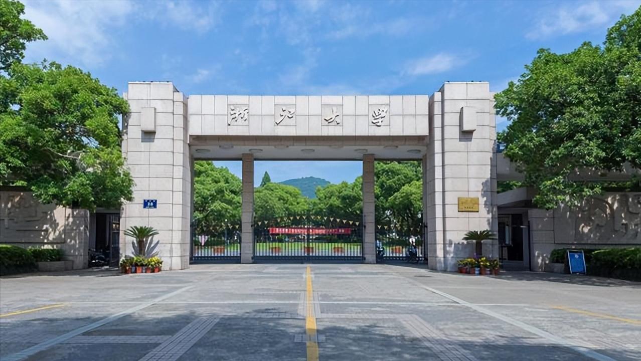 浙江大学全国排名一览,浙江大学前十排名及录取线