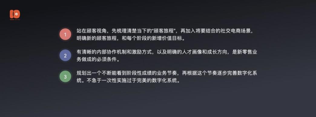 演讲全文流出：有赞十周年闭门会上说了些啥？