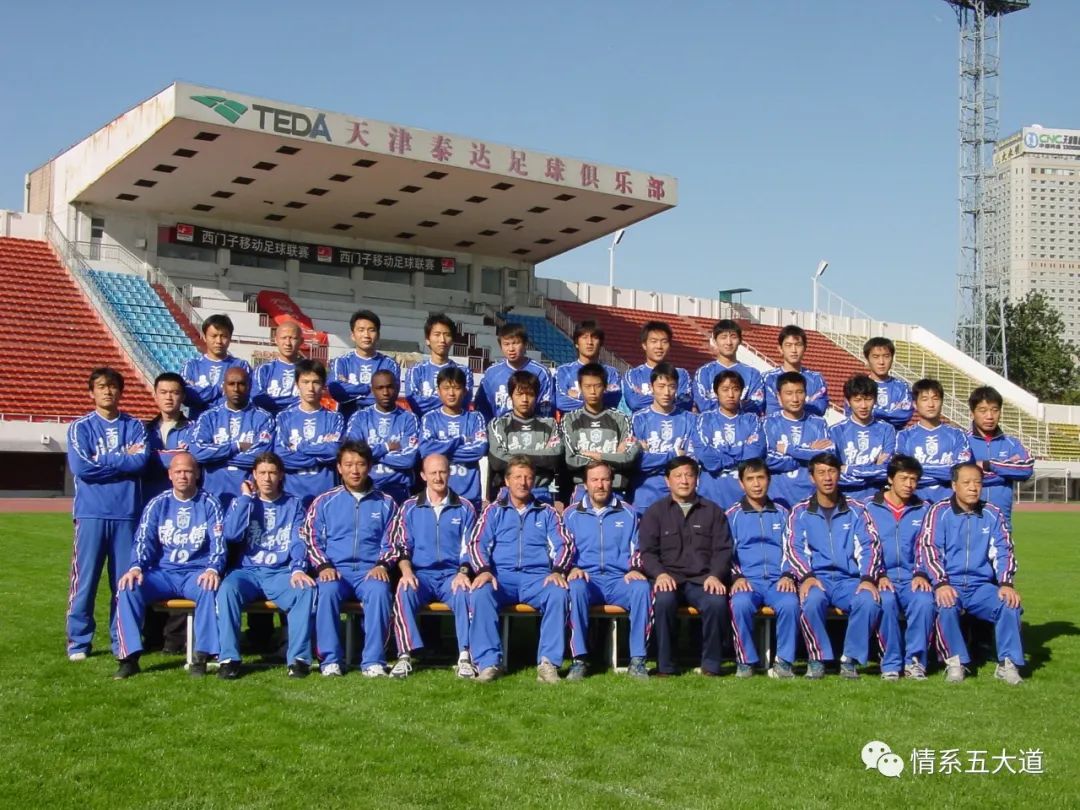 天津南开区野球场足球,天津五大道的足球场