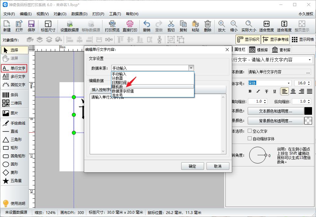excel随机生成26不重复字母,随机生成不重复的数字带字母