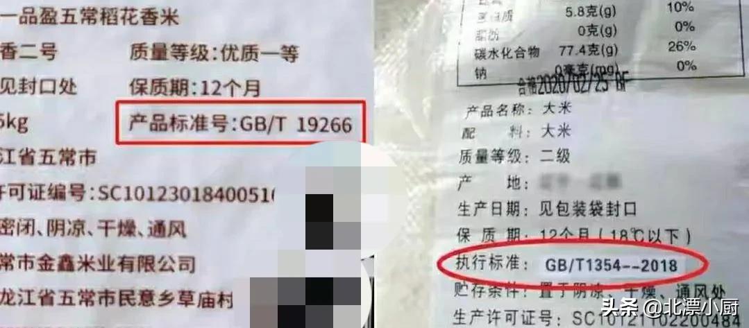 买大米看商标,买大米认准什么型号