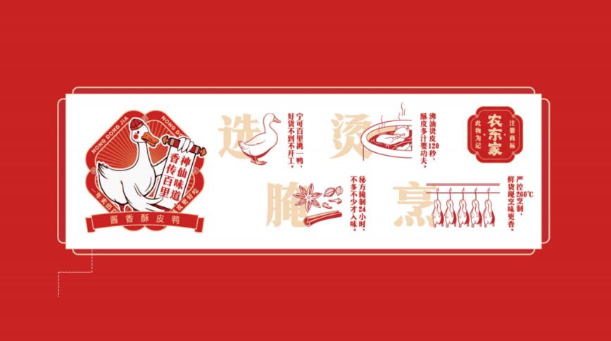 农东家｜一站式打造南阳排队旺店，加盟升级解锁下沉市场流量密码