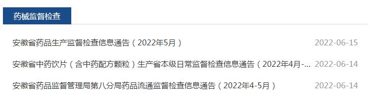 药企停业整改后恢复生产,14家药企通报