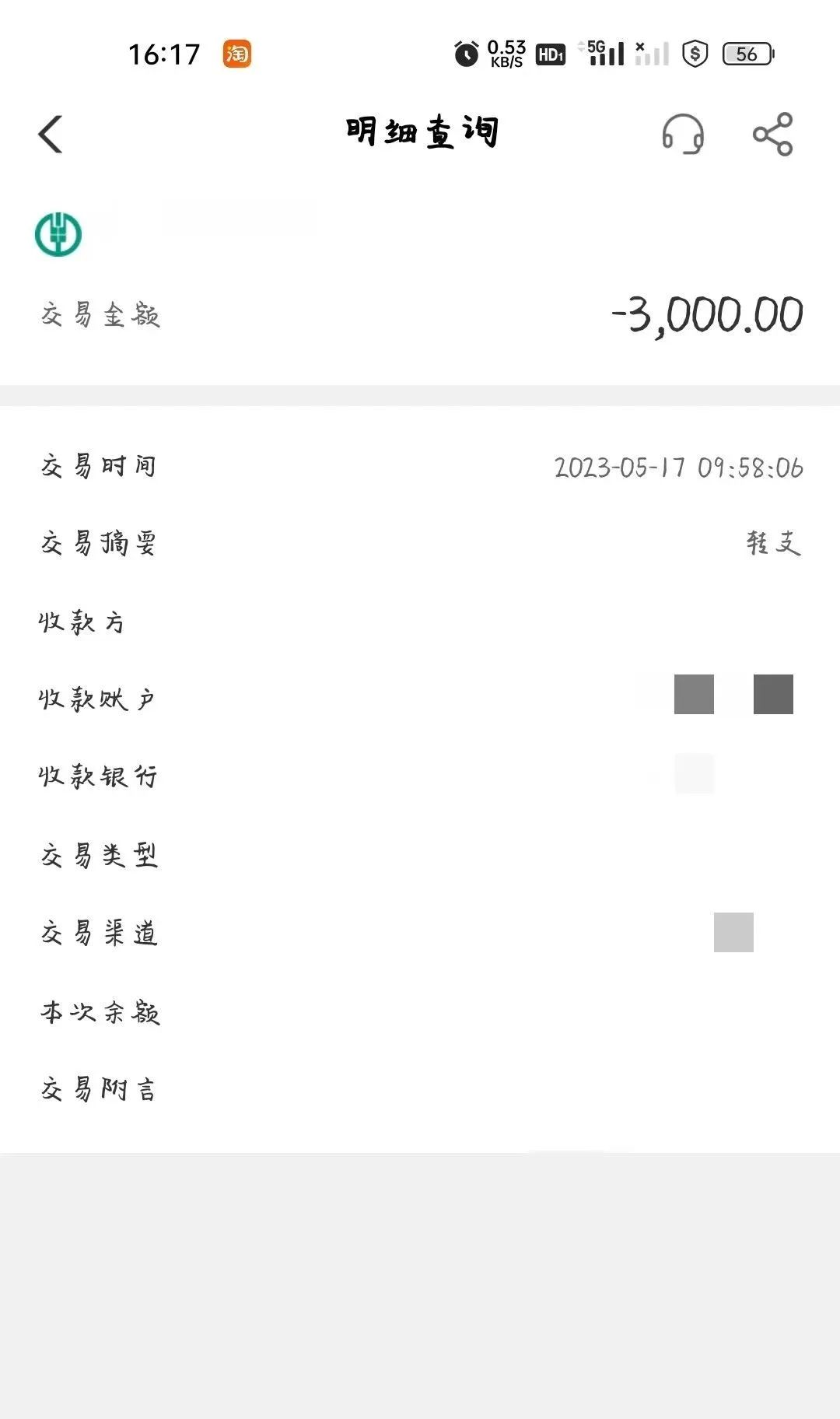 大冶一女子被骗2万元,大冶一女子被骗5万元