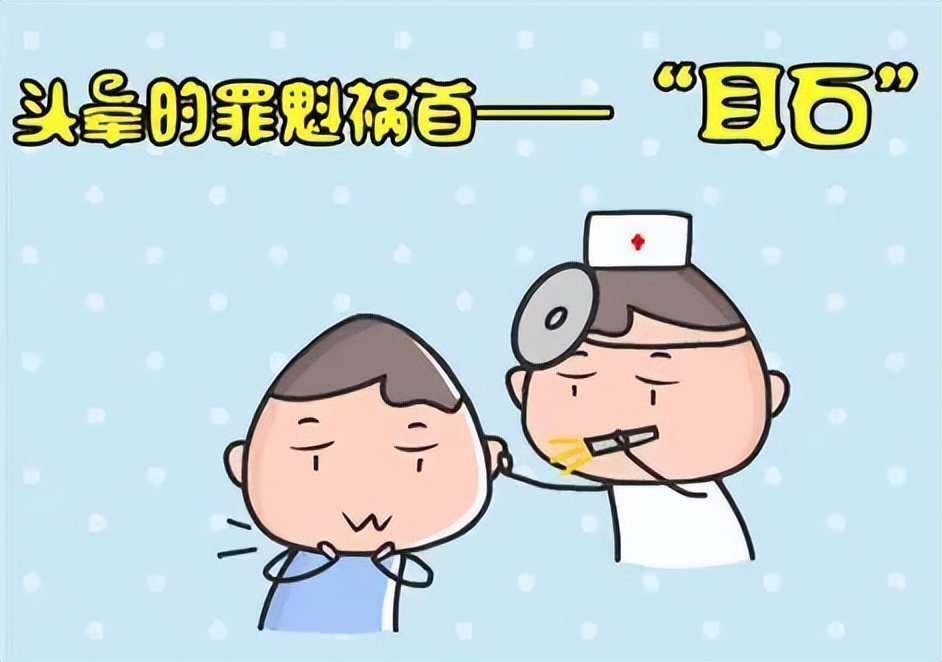 眩晕手法复位步骤,慢性眩晕的最佳治疗方法