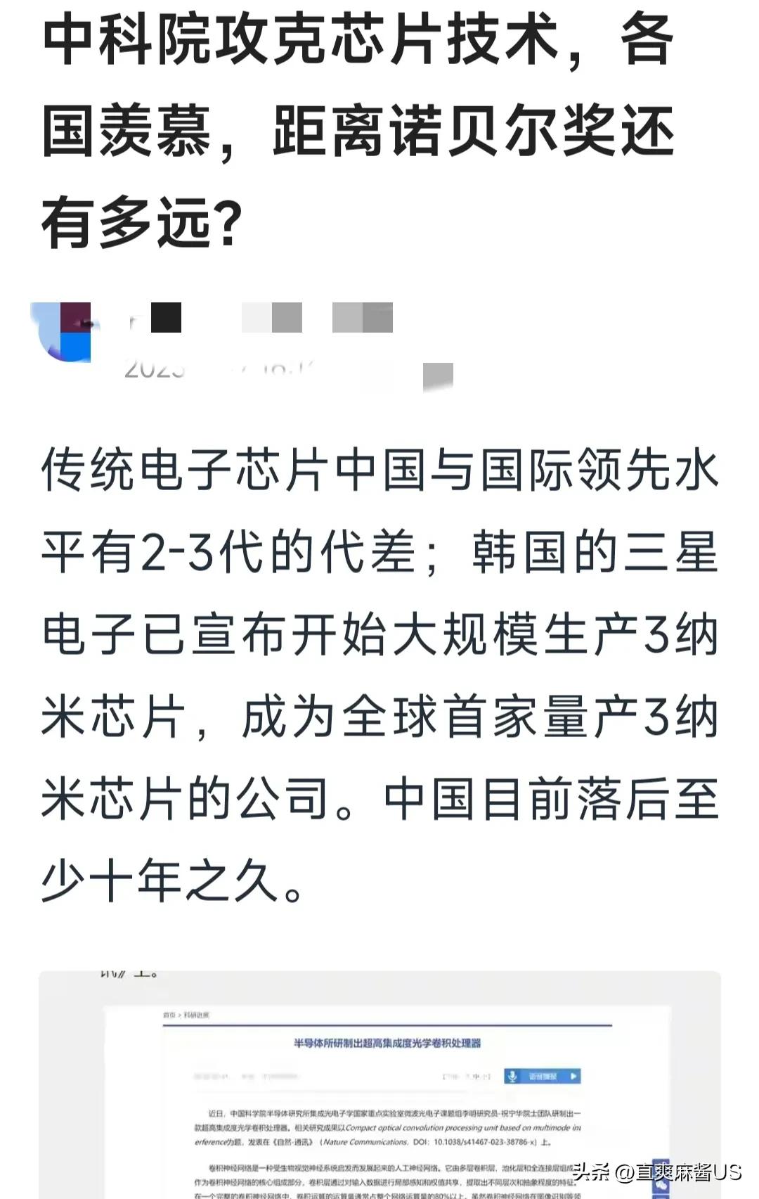 数据显示：中国芯片追赶速度很快
