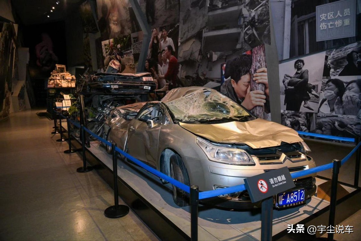 中华碰撞,中华第一撞