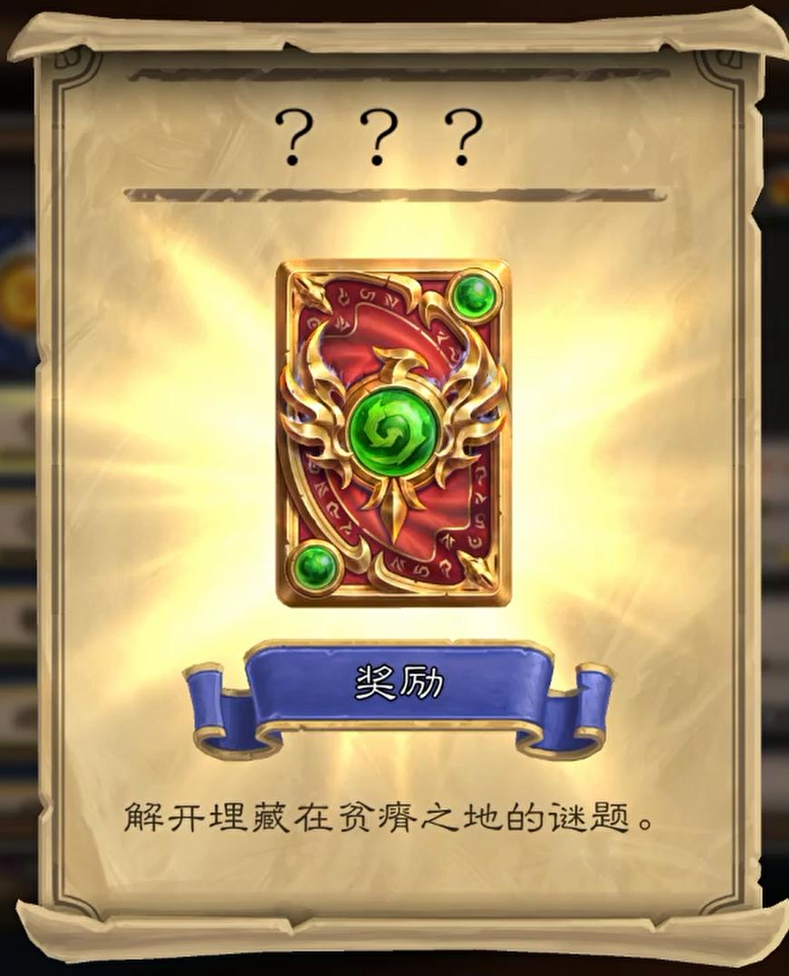 炉石传说奥特兰克的决裂新卡,炉石传说新版本奥术之尘