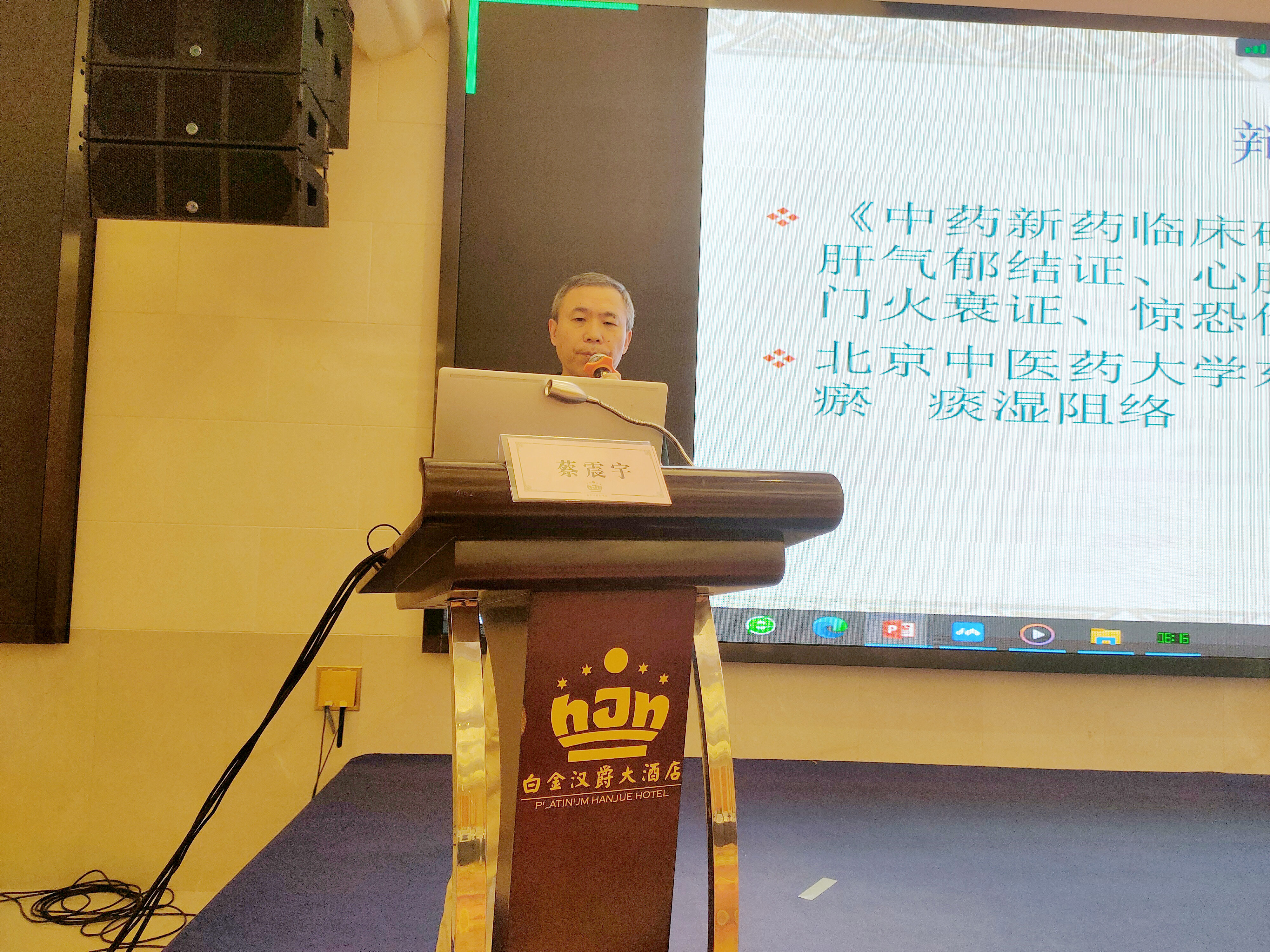 世界中医药学会联合会男科分会,世界中医男科学术大会