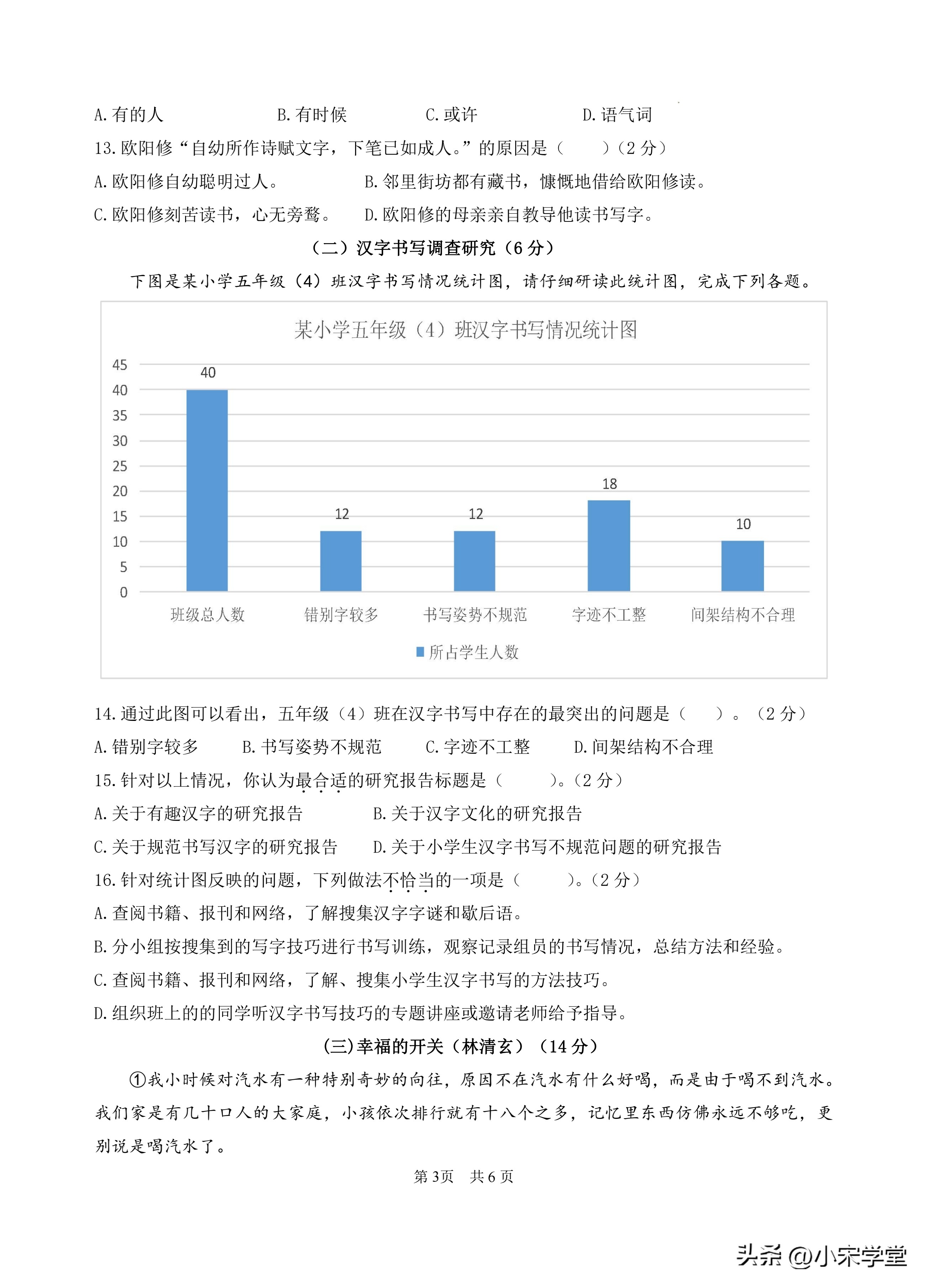 2023年五下期末试卷人教版语文,五年级下期末卷及答案语文