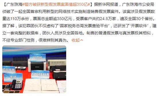 真发票也能变成“假发票”？这些大坑千万别踩