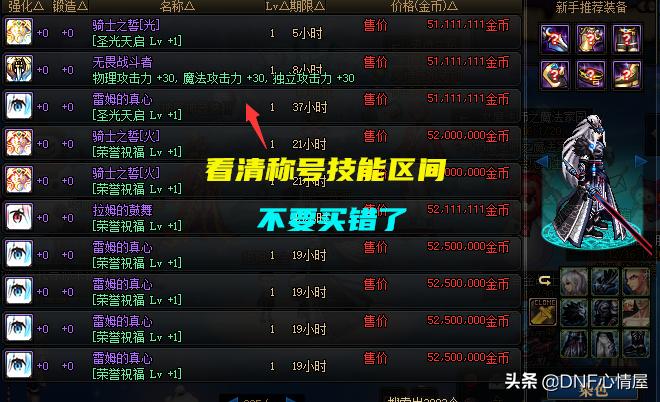 dnf战令第8期光环外观,dnf新战令buff称号外观