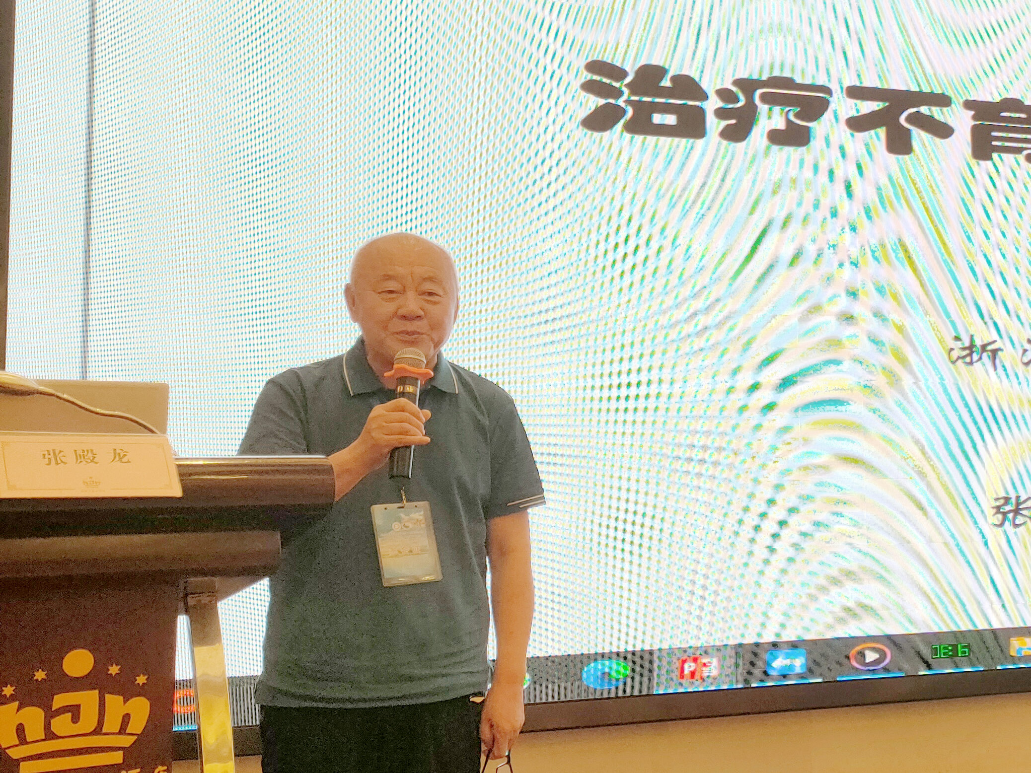 世界中医药学会联合会男科分会,世界中医男科学术大会