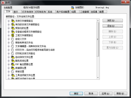 autocad好用的操作设置,autocad3d建模