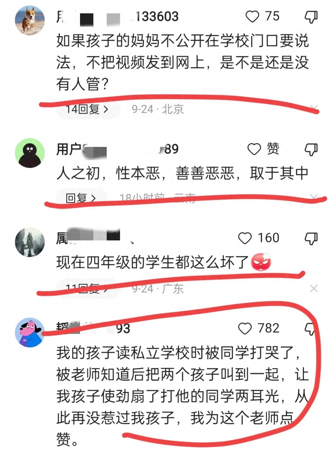 山西被霸凌男孩事件后续,山西大同霸凌男孩事件