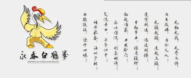 白鹤拳又名永春白鹤拳,永春白鹤拳世纪情缘
