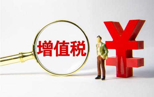 最新增值税进项税抵扣政策解读,中国现在的增值税进项税率是多少