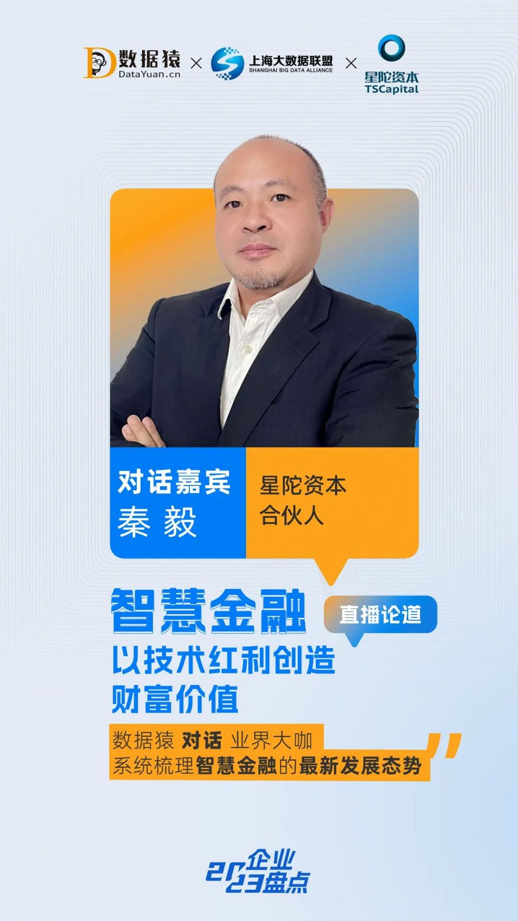 智慧融入金融开创智慧金融新纪元,智慧金融发展趋势