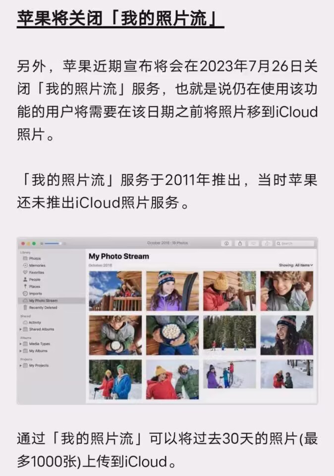 苹果照片流选项不见了,苹果将关闭我的照片流上热门服务