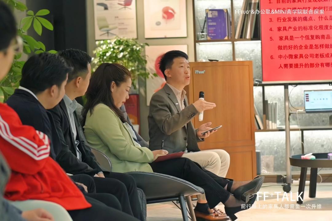 FF+TALK：前行路上的家具人都需要一次升维