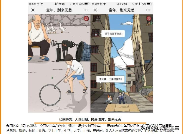 六一推广销售文案幽默,六一儿童节创意营销