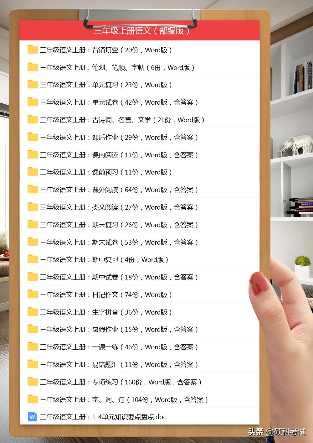 一年级语文上册生字笔画练字,部编版三年级语文上册生字练习