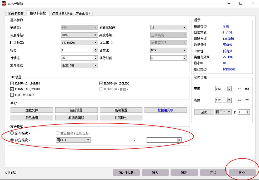 灰度科技屏幕参数设置,灰度科技hd2018实战测评