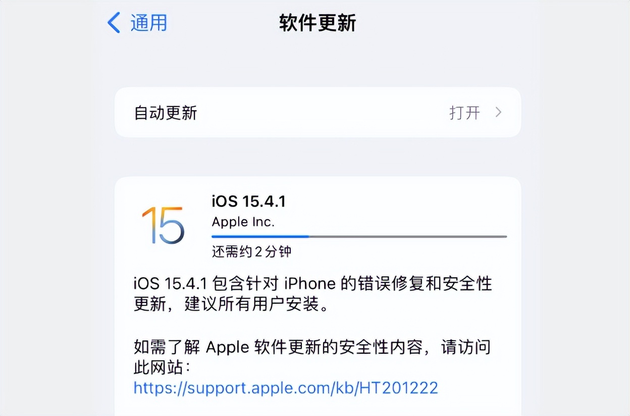苹果ios15.4.1耗电问题解决了吗,ios15.4.1更新完电量变少