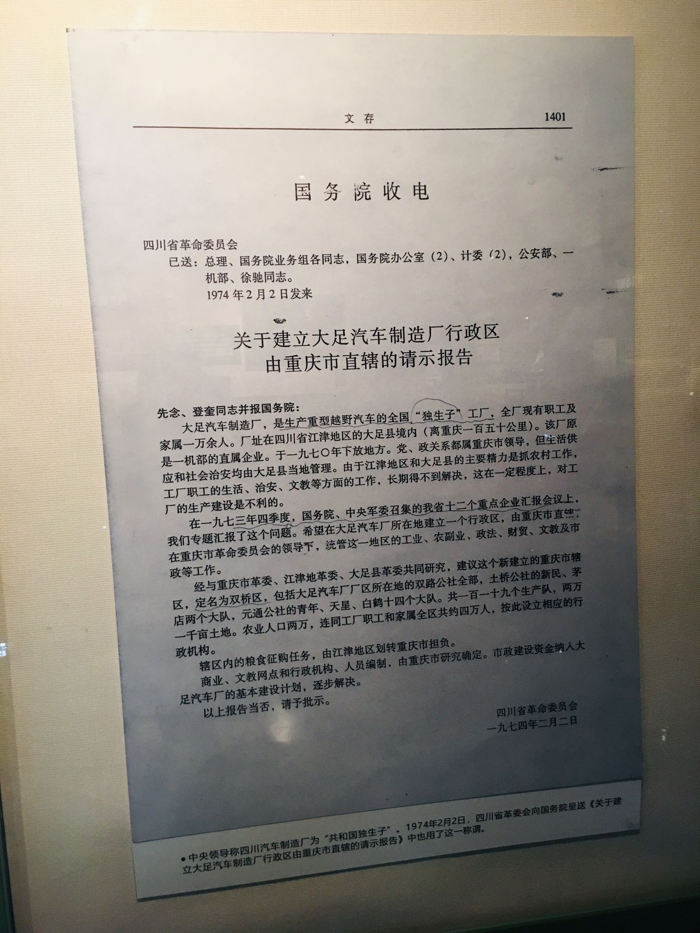 重庆市曾经的双桥区,重庆双桥原来是主城区吗