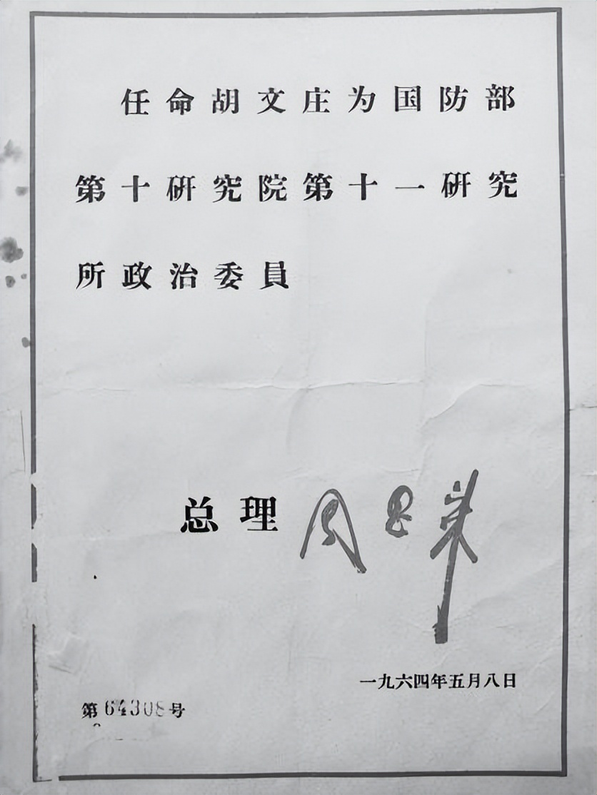 国防部第四研究院,国防部一共几个研究院