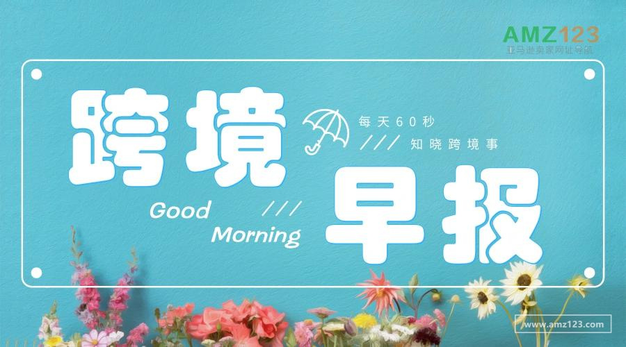 amz123跨境电商,amz123跨境电商官网在哪里下