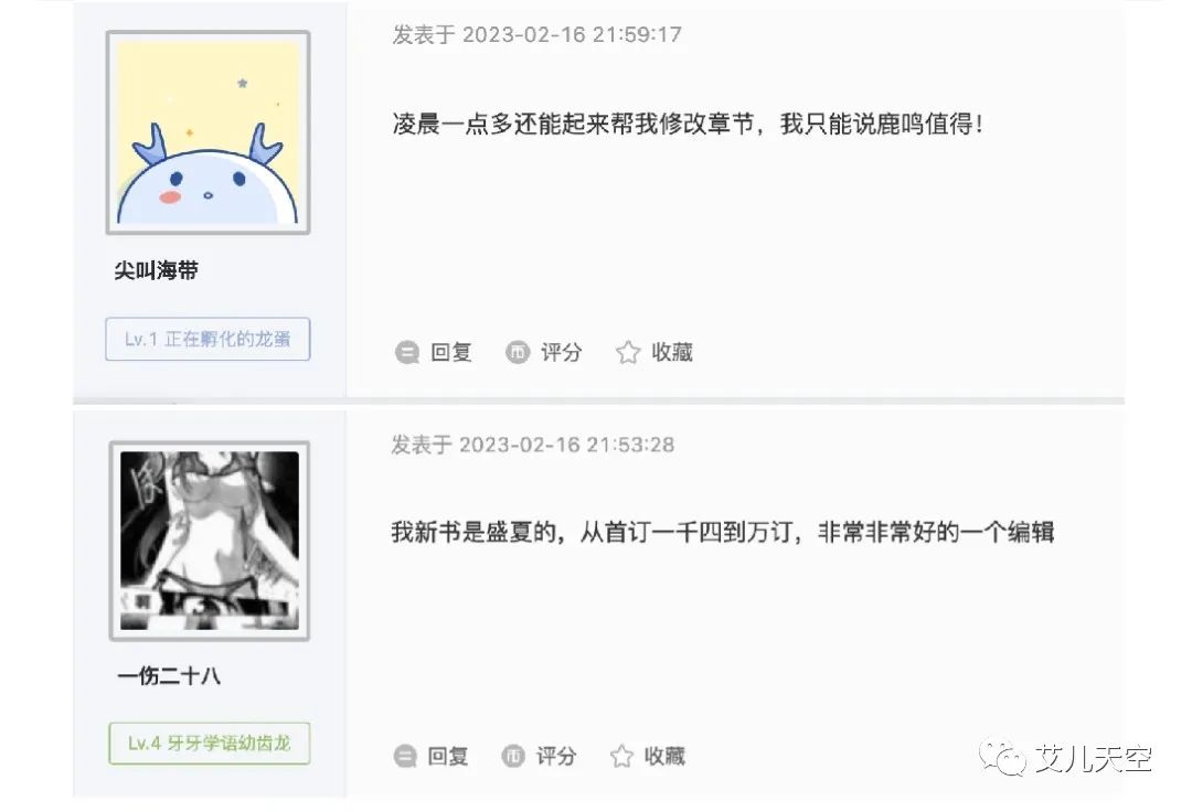 鹿鸣、盛夏拿到阅文超神奖金，做编辑写小说似乎也是不错的出路