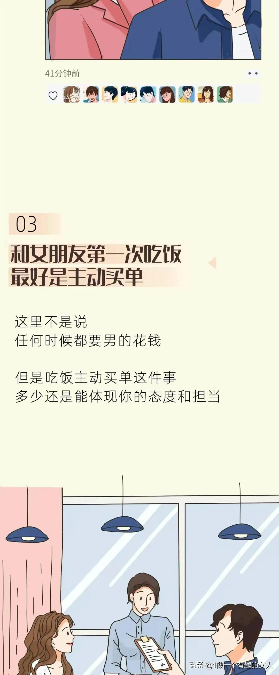 男生第一次上门女方应该怎么招待,和女朋友第一次交往该怎么做