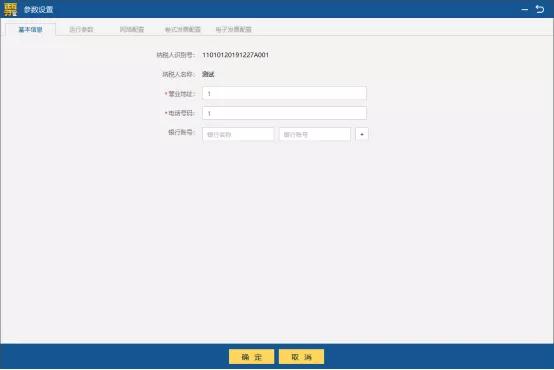 税控盘ukey口令锁定怎么办,税务ukey忘记密码了怎么办