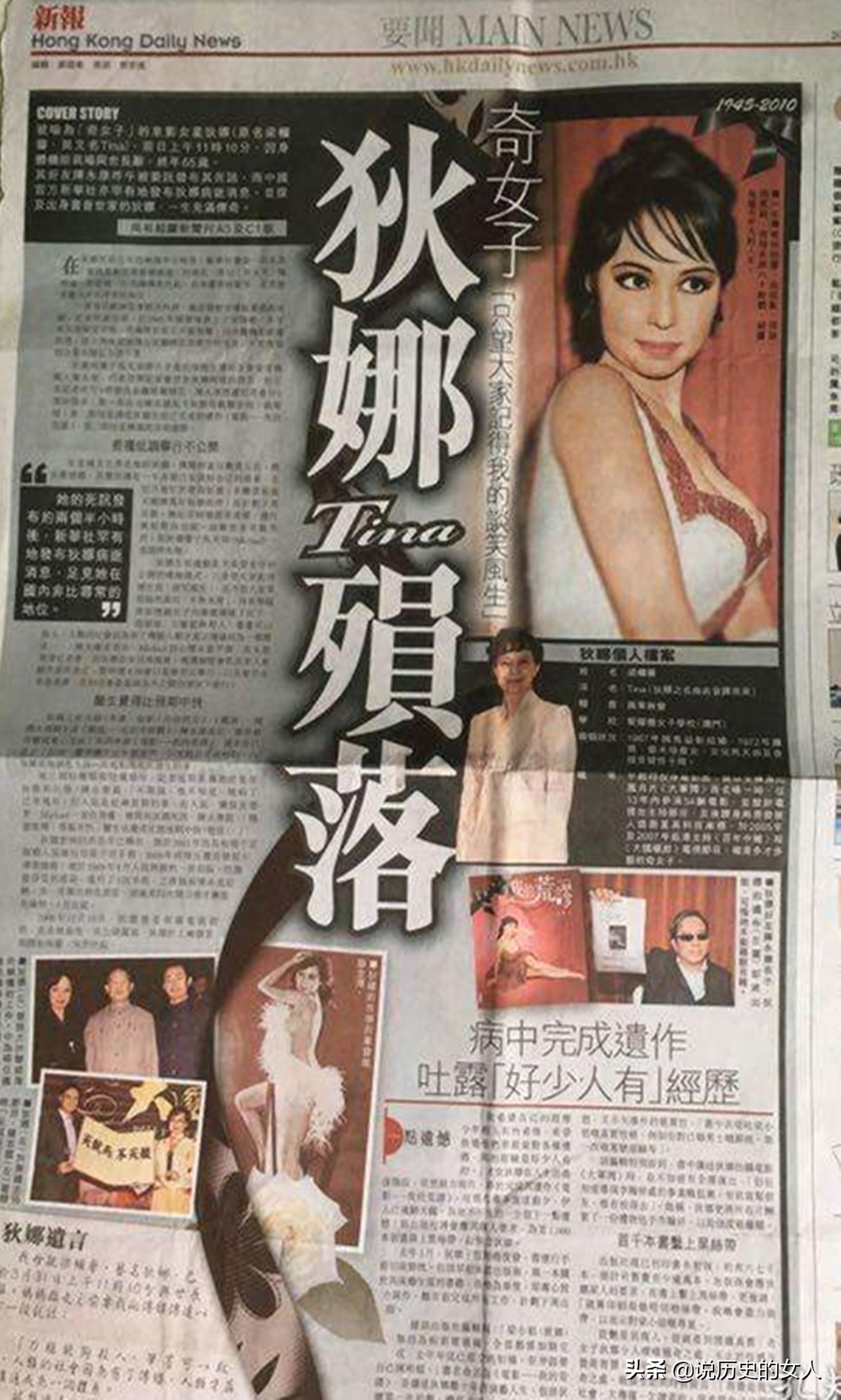 她：亚洲第一*星艳**，全裸出镜，当过间谍，后成中国卫星导航之母