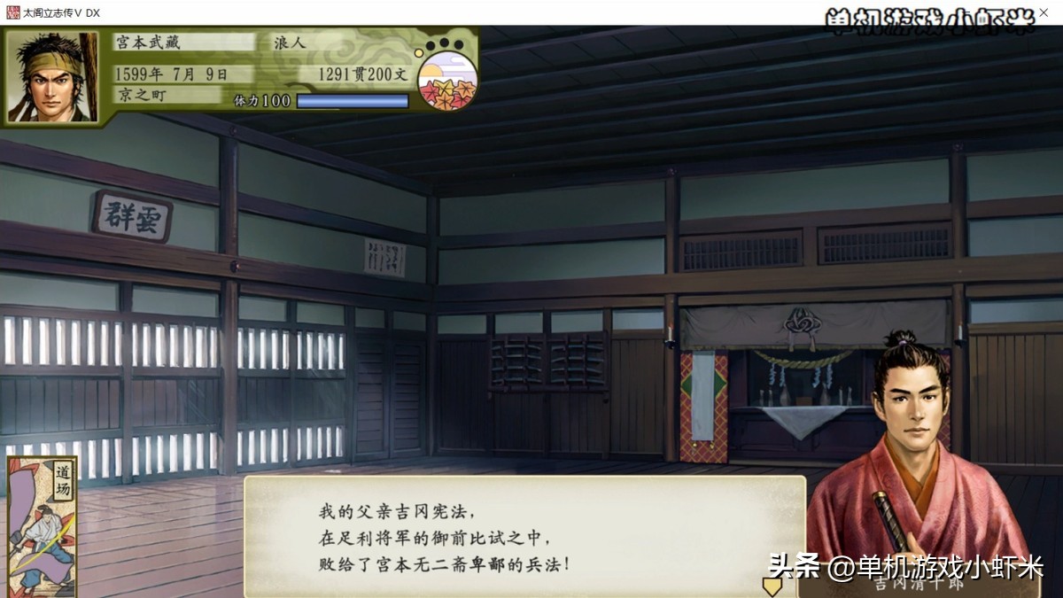 太阁立志传5dx剑豪攻略,太阁立志传5dx风魔小太郎