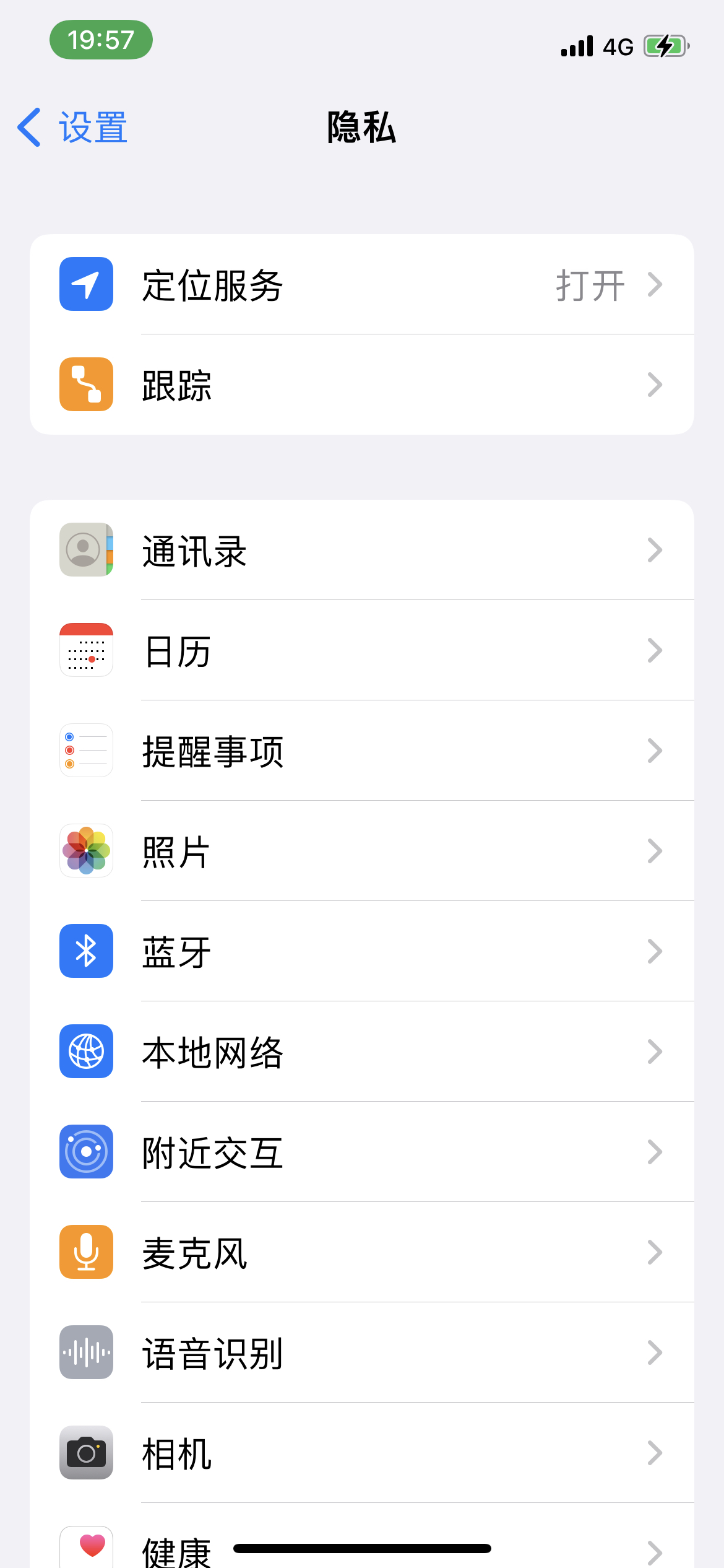 自由自在不被别人定义,怎么让苹果手机的定位不那么精准