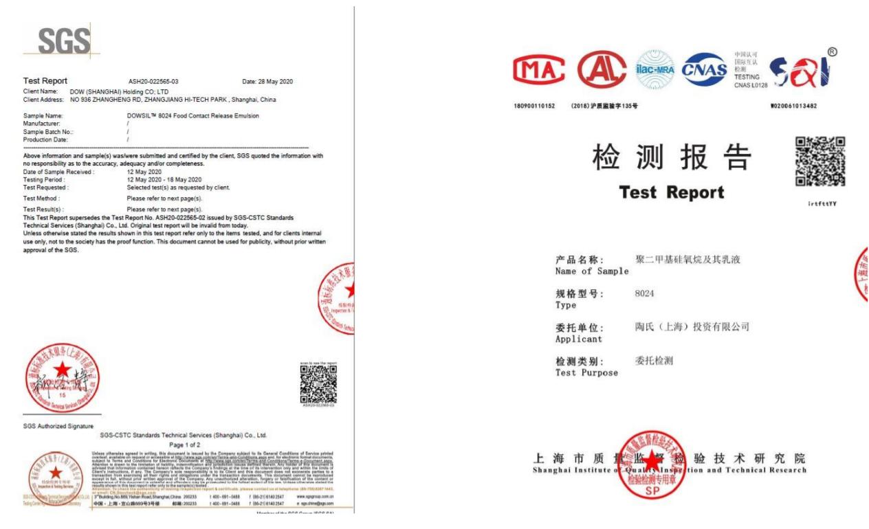 聚二甲基硅氧烷乳液国标2760,食品级硅油乳液
