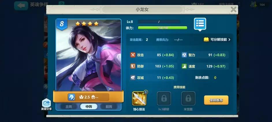 英魂之刃新赛季上分攻略,英魂之刃低端局玩什么迅速上分