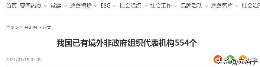 警醒|美国布设的“口袋阵”正在收网（中）