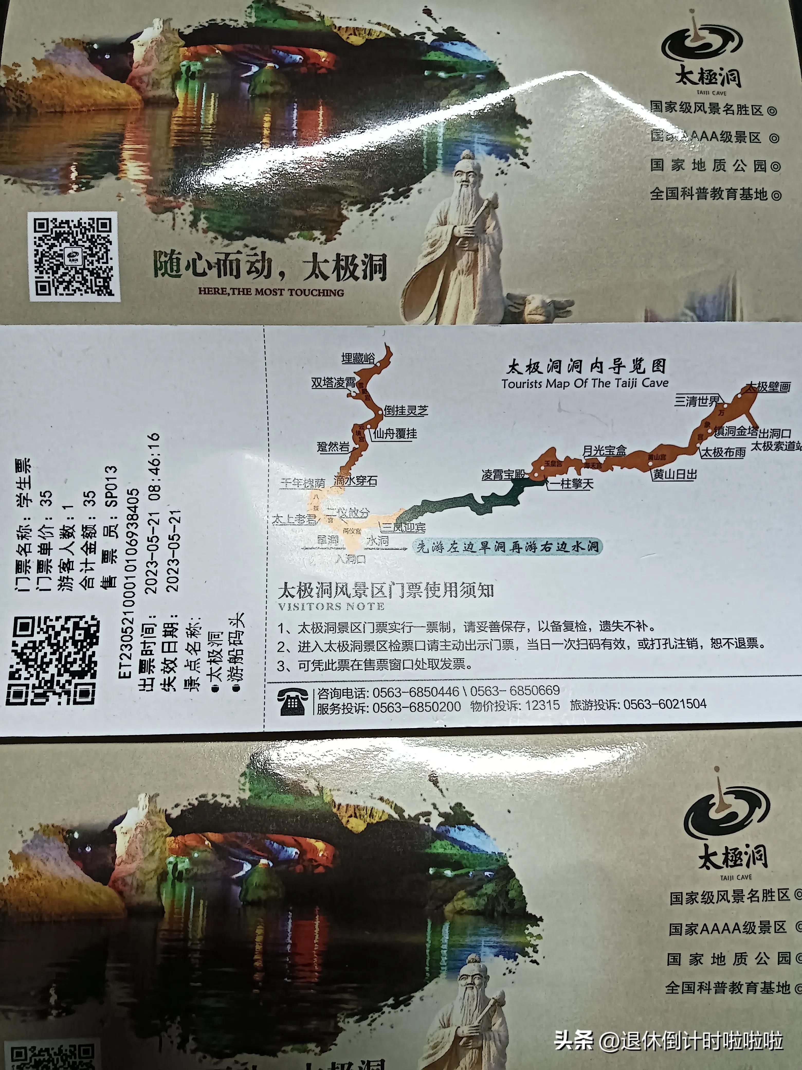 天下四绝太极洞,天下第一洞太极洞