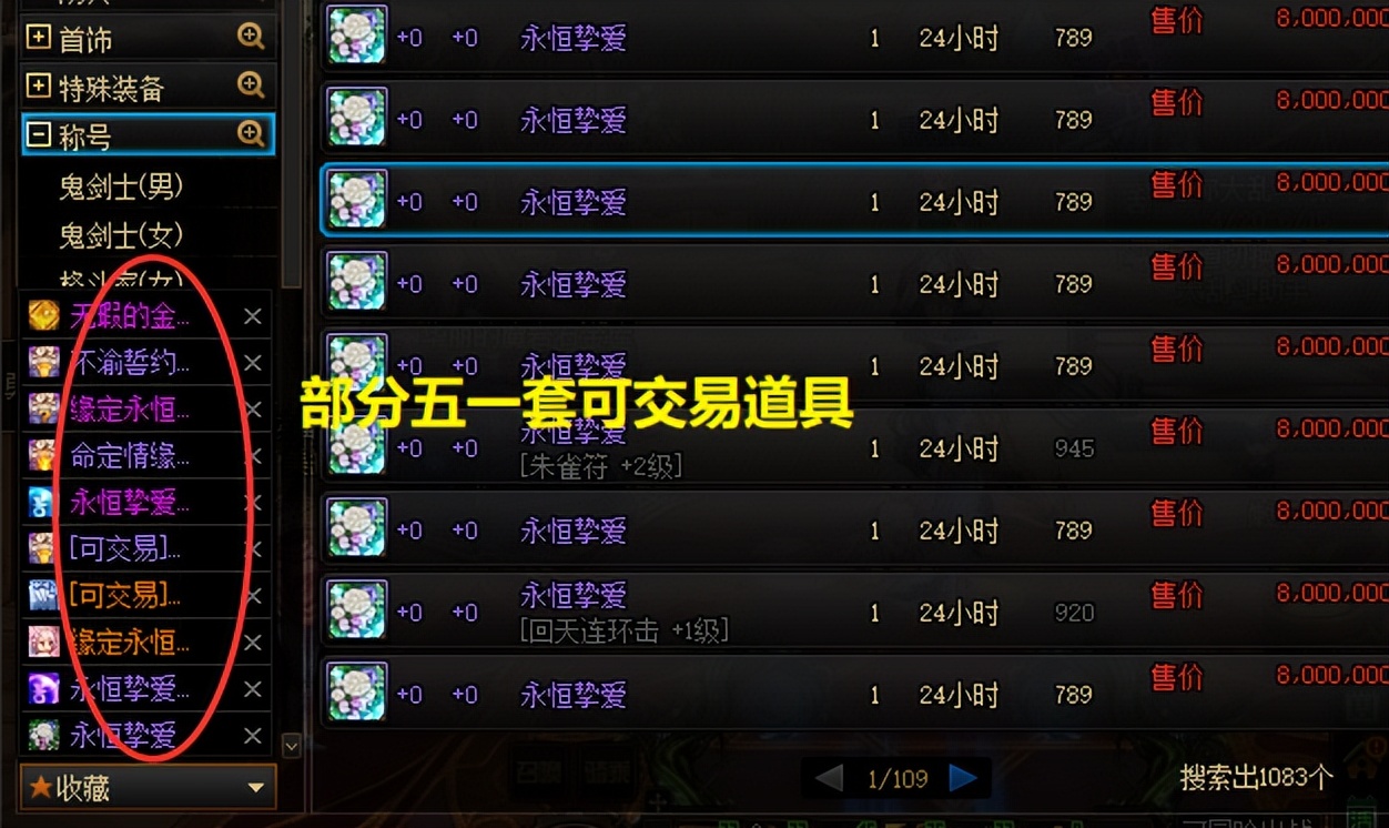 dnf2024新春礼包爆料10套,dnf4.20拍卖行买什么