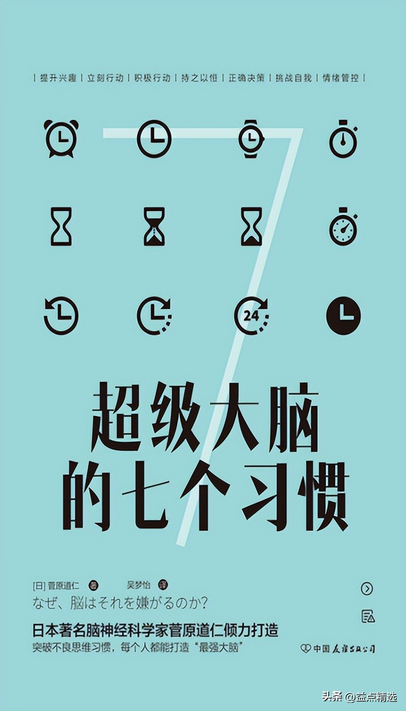 损伤孩子大脑的七个不良习惯,这8个习惯永久伤害你的大脑