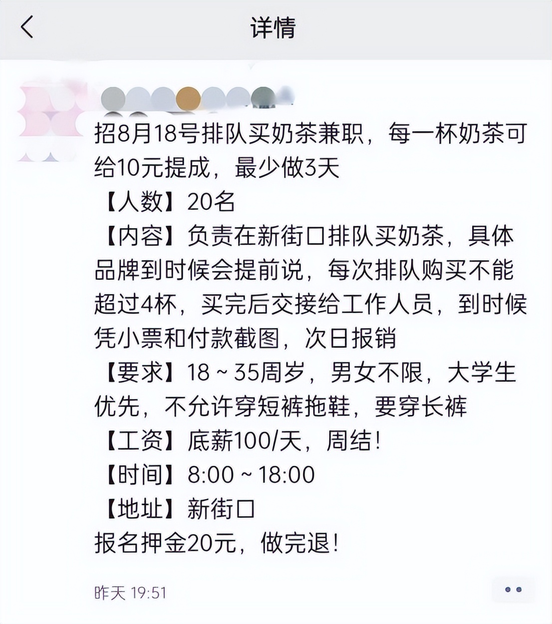 南京茶颜悦色澄清炒作,茶颜悦色到底在炒作什么