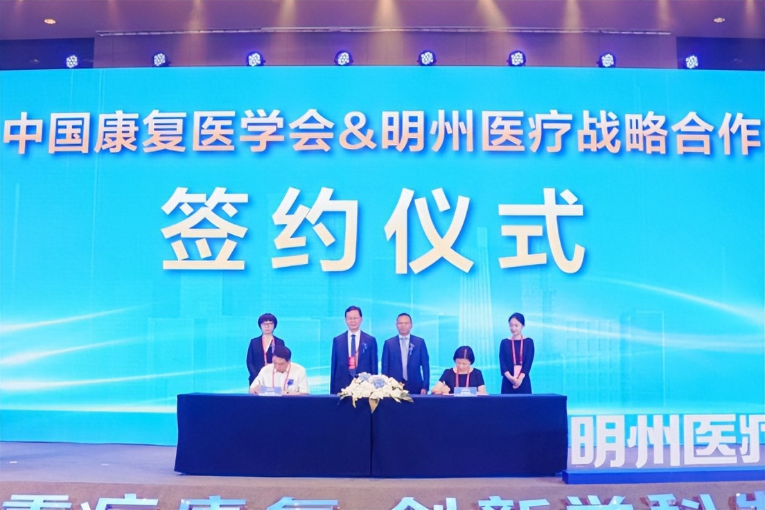 2017广东康复医学高峰论坛,2030健康高峰论坛