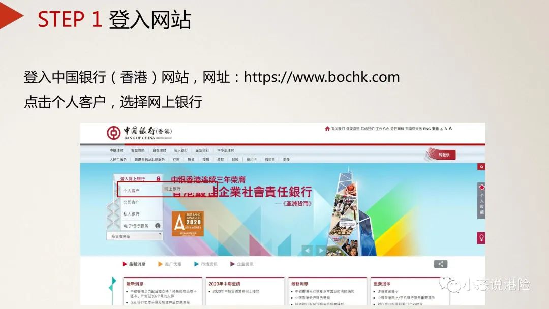 简单让大家了解香港保险,香港银行保险怎么投保