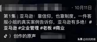 亚马逊为什么对卖家这么苛刻,亚马逊卖家都有哪些招数